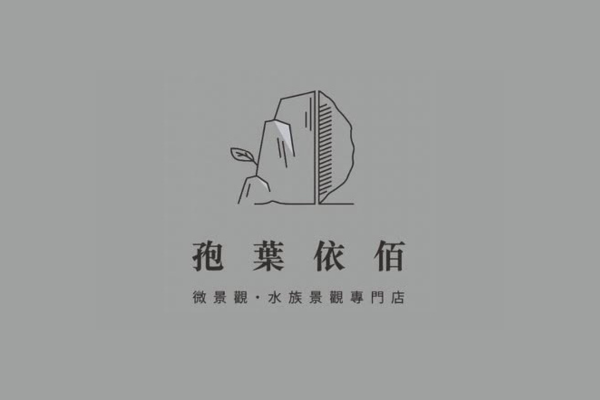 《新店報報》 梧樂店家試營運 | 孢葉依佰